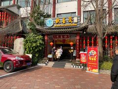门面-钦善斋(武侯祠店)