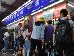 门面-宫廷糕点铺
