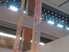 店内环境-亦庄创意生活广场