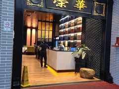 -粥旺庄(芳村店)