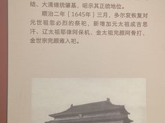 -历代帝王庙博物馆