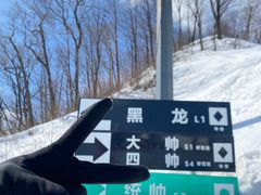 -长白山万达国际滑雪场