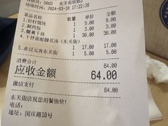 -蒋家桥饺面店(东关街店)