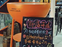 门面-Ambra Haus琥珀屋精酿餐厅(宝山店)