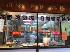 门面-老半斋(福州路店)