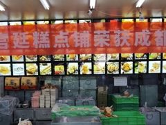 门面-宫廷糕点铺