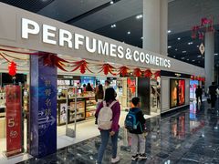 -中免(澳门机场免税店)