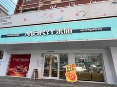-MAKY米旗(三好旗舰店)