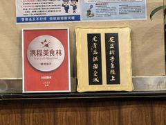 -杜记甜食(大众巷店)