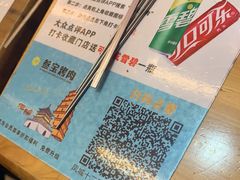 -叁宝烤肉• 西安烧烤(凤城十二路店)