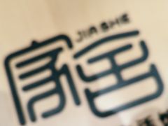 -家舍沐浴生活馆