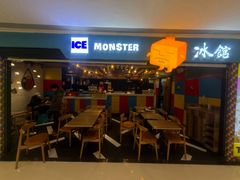 -Ice Monster冰馆·CNN评选全球十大甜品(国贸商城店)