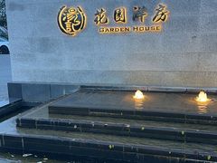 -汤记传菜(秀浦路店)