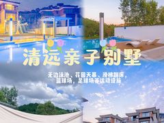 -熹乐谷温泉度假区