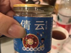 油碟-琳儿妹火锅(龙湖时代汇店)