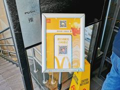 -麦当劳(军博店)