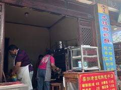 -喜洲杨记破酥粑粑