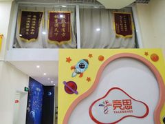 -竞思注意力·专注力·学习能力训练(广开中心)