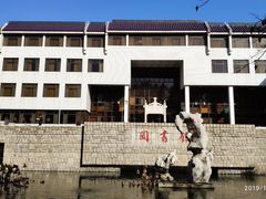 -曲阜师范大学(曲阜校区)