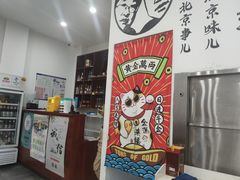 -岳合轩老北京涮肉