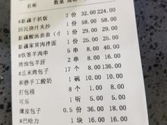 -新疆巴州金丝特餐厅(大钟寺店)