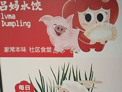 -祥福村
