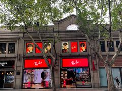 -Ray·Ban雷朋(淮海中路店)