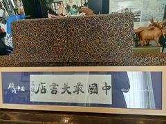 -三味书屋(复兴门内大街店)