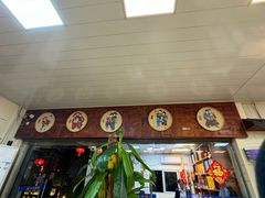 -老崇左特色风味食馆