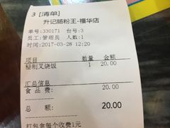 -昇记肠粉王(福华路店)