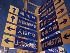 -南京路步行街