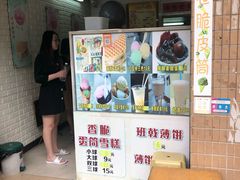 -成裕雪糕店(士多店)
