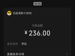 -名超海鲜烧烤大排档
