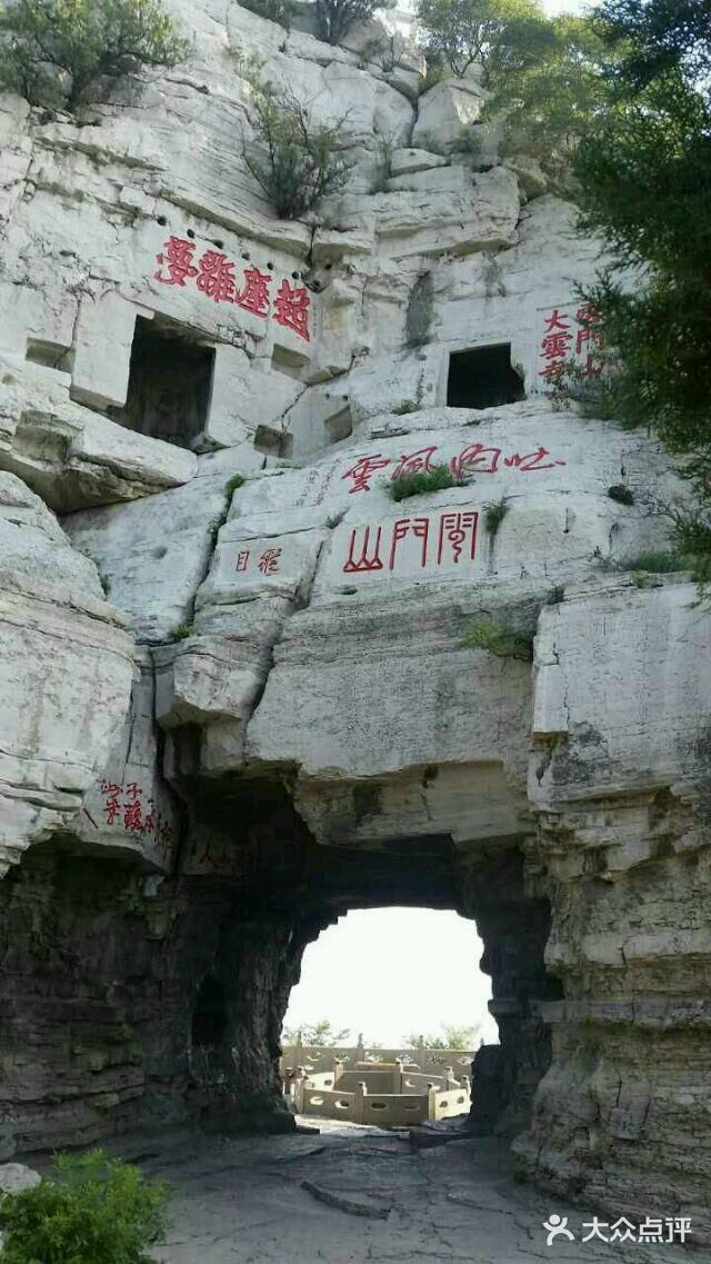 青州云门山风景区图片