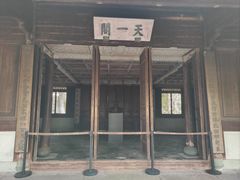 -天一阁博物院