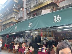 -周肥肠(江油总店)