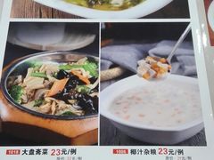 菜单-东江渔村(皇悦店)