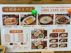 -佳瑜肠粉(总店)