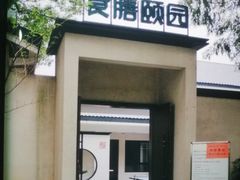 -食膳公园包子铺(烈士公园店)