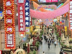 -中贸广场
