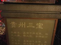-剑河仰阿莎温泉小镇