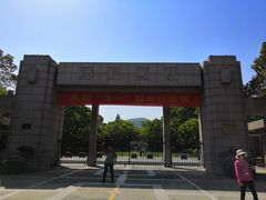 -浙江大学(玉泉校区)