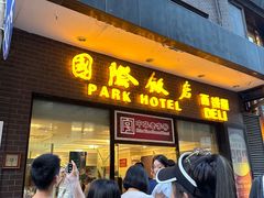 -国际饭店·帆声西饼屋(黄河路店)
