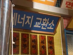 -姜胖胖韩式自助烤肉(光明万达店)