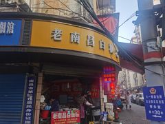 -老南昌白糖糕(大士院店)