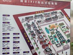 -1912街区