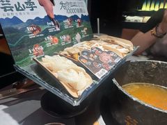 -芸山季·云南山珍菌火锅(人民广场来福士店)