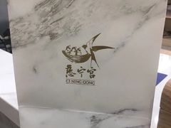 -慈宁宫鲜炖燕窝(文一物美店)