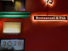 门面-秀·爱尔兰餐吧(上海路店)