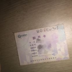 -重庆军美医疗美容医院